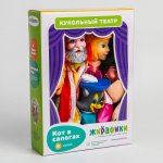 Кукольный театр Кот в сапогах 5 кукол в/к