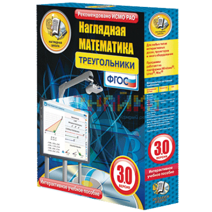 картинка ИГК НАГЛЯДНАЯ МАТЕМАТИКА. ТРЕУГОЛЬНИКИ. УЧ. МУЛЬ-М учколлектор чебоксары