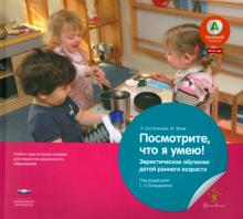 картинка Вдохновение Бостельман Посмотрите ,что я умею учколлектор чебоксары