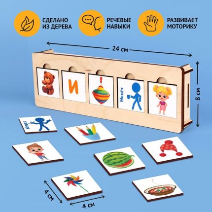 картинка Развивающая игра Составь предложения учколлектор чебоксары