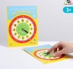 Который час дем. мат