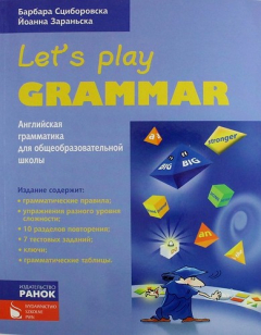 картинка Английский язык Грамматика учколлектор чебоксары