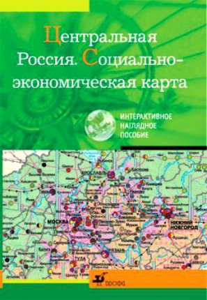 картинка ИГК Центральная Россия.Соц-эконом.карта учколлектор чебоксары