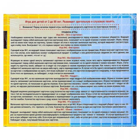 картинка Лото 7 в1 большое учколлектор чебоксары