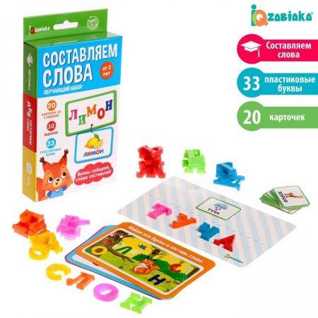 картинка Развивающий набор Составляем слова учколлектор чебоксары