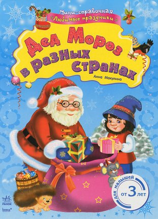 картинка Мини-альбом для малышей учколлектор чебоксары