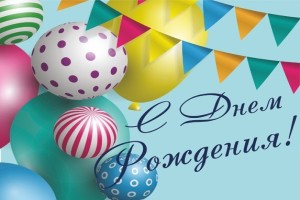 ООО "Чувашский учколлектор" 76 лет!!!