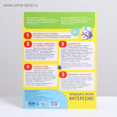 картинка Который час дем. мат учколлектор чебоксары