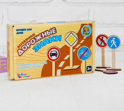 картинка Деревянные дорожные знаки учколлектор чебоксары