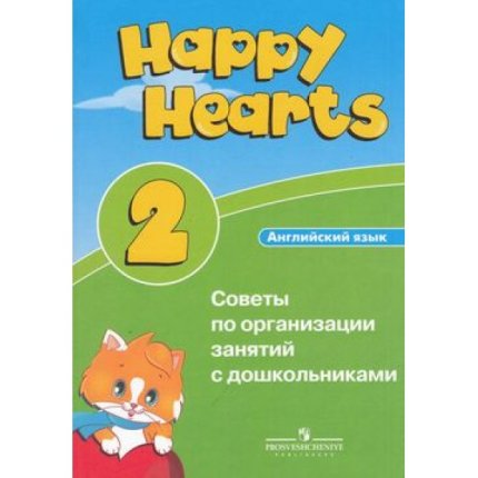 картинка Суханова Анг.занятия с дошк 1319 учколлектор чебоксары