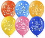 Шар Веселый праздник