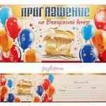 Приглашения на выпускной 