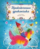 Вогл Истории сказочного леса