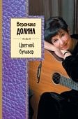 Долина Цветной бульвар