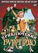 В/Ф Приключения Буратино (Престиж)
