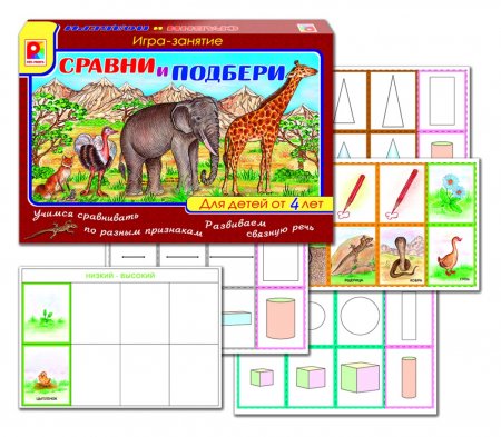 картинка Развивающая игра Сравни и подбери в/к учколлектор чебоксары