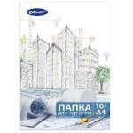 Папка для черчения А-4 10л. Дом в проэкте