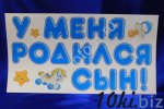 У меня родился сын Наклейка  для декорирования