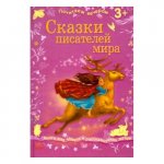 Почитаем вечером 3+