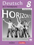 Аверин М Рабочая тетрадь. 8 класс Немецкий язык. Второй иностранный язык2023г