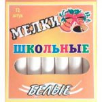 Мел белый 12 шт.круглый 