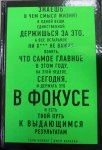 Келлер В фокусе Твой путь к выдающимся результатам