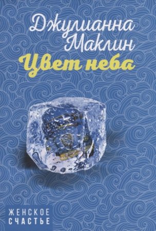 картинка Маклин Цвет неба учколлектор чебоксары