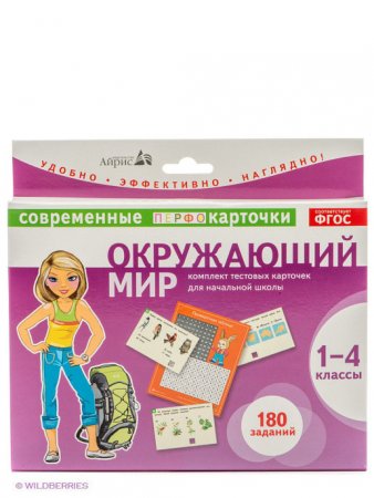 картинка Тестовые  карточки Окр.мир 1-4кл.Айрис учколлектор чебоксары