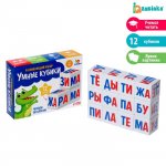 Умные кубики Читаем по слогам 12 штук в/к