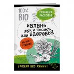 Распопов Зелень для здоровья