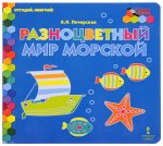 Моз. парк Печерская Отгадай, поиграй! С окошками в асс.