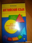 Ильченко Англ.яз  Весь школьный курс