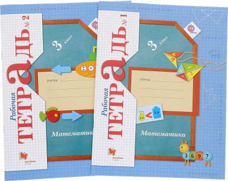 картинка Рудницкая  Математика  3 кл Рабочая тетрадь в 2-х частях 2021г учколлектор чебоксары