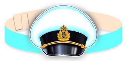 картинка Маска - ободок Фуражка моряка учколлектор чебоксары
