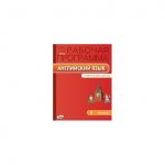 Наговицына Раб. прог. к уч. Быкова 2 кл Вако  2013 год