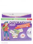 Тестовые  карточки Окр.мир Олимпиадные задачи 2-4кл.Айрис