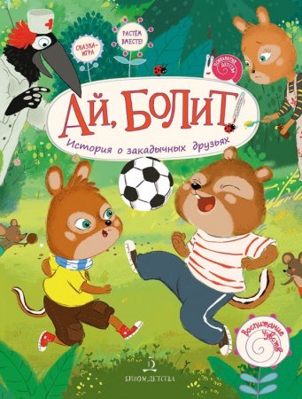 картинка Чал-Борю Ай, болит учколлектор чебоксары