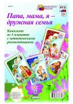 Комплект из 4-х пл. А-3 Новый год