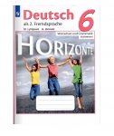 Лытаева  Немецкий язык Сборник грамматических упражнений в 6 кл  Второй иностранный 2019г