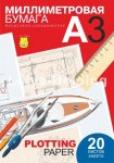 Миллиметровка А3 20л.