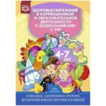 Парциальная программа Здоровьесбережение с дошк. с ТНР