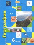 Летягин География 6 кл Учебник ВГ 2022г
