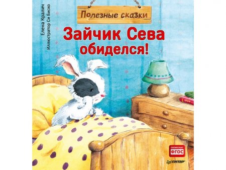 картинка Кралич Зайчик Сева учколлектор чебоксары