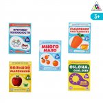 Обучающие карточки в ассортимете 16 шт в комплекте Сима-ленд