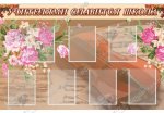 Стенд "Учителями славиться школа" 1х0,65