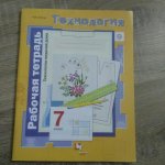 Синица Технология 7 кл р\т для девочек 2019г