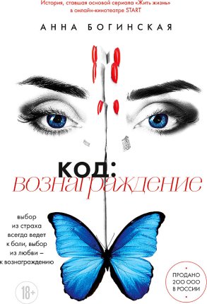 картинка Богинская Код: вознаграждение учколлектор чебоксары