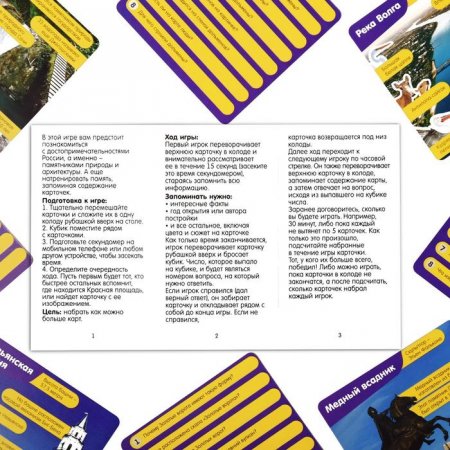 картинка Игра- викторина Коробочка знаний Достопримечательности России, 7+ учколлектор чебоксары