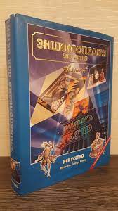 картинка Энциклопедия Аванта Музыка учколлектор чебоксары