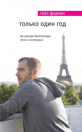 картинка Форман Только один год учколлектор чебоксары